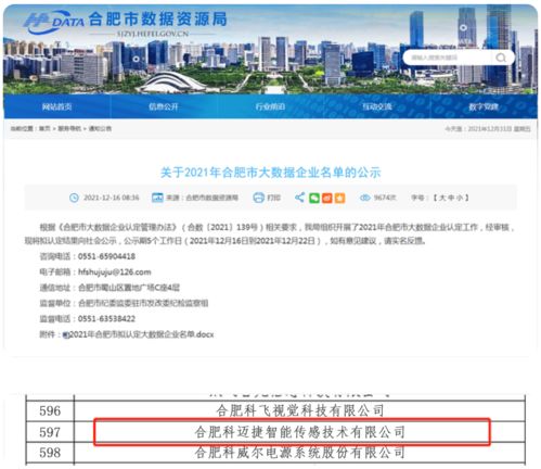 工業(yè)大腦飛速旋轉(zhuǎn) 工業(yè)軟件成發(fā)展新賽道與松原軟件銷售新機遇
