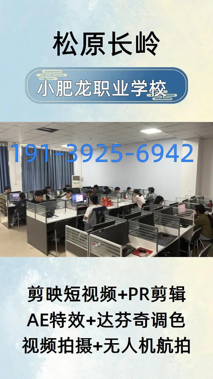 松原長(zhǎng)嶺線下辦公軟件培訓(xùn)班 助力本地職場(chǎng)技能升級(jí)